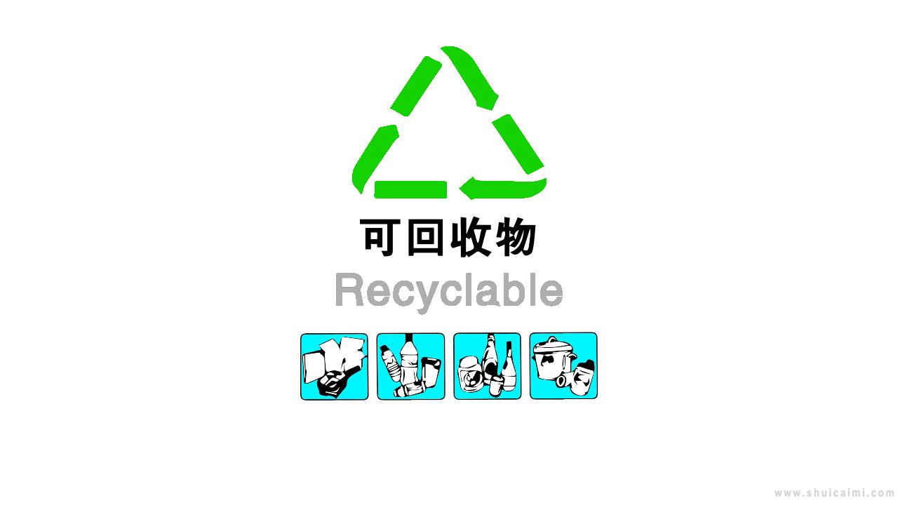 可回收垃圾标志简笔画怎么画 可回收垃圾标志简笔画简单又好看-图片4