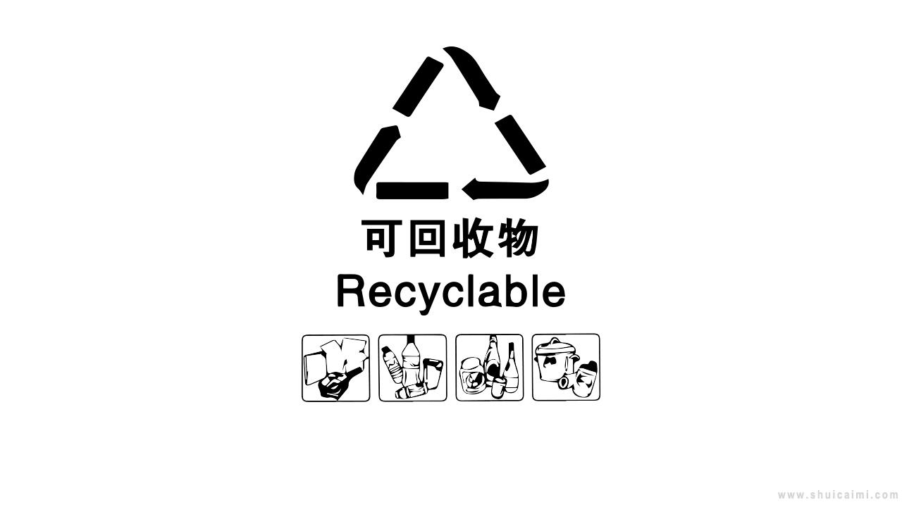 可回收垃圾标志简笔画怎么画 可回收垃圾标志简笔画简单又好看-图片3