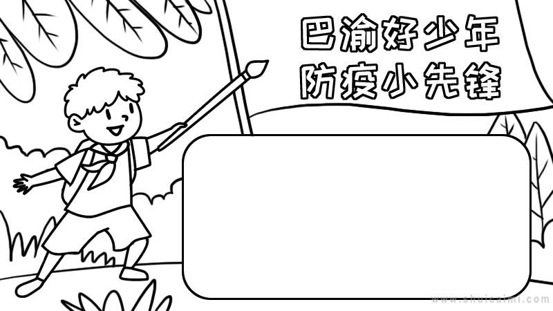 手抄报怎么画 手抄报大全图片-图片3
