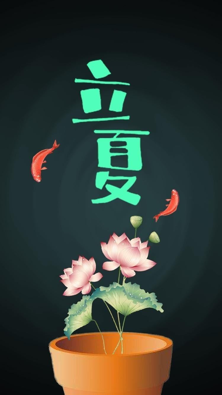 二十四节气立夏小清新插画精美壁纸