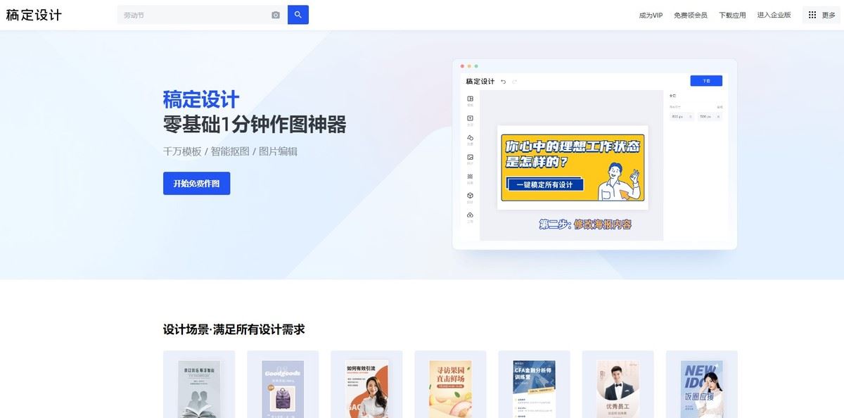最常用的几款作图工具，小白也能快速上手-图片9