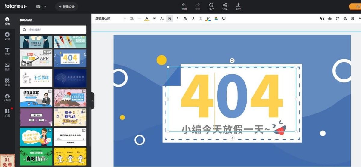 最常用的几款作图工具，小白也能快速上手-图片12