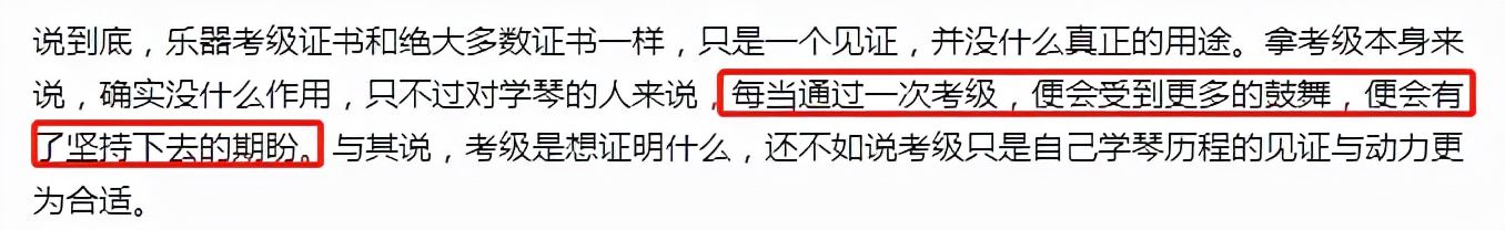 双减了之后考级和考证还有意义吗？-图片8