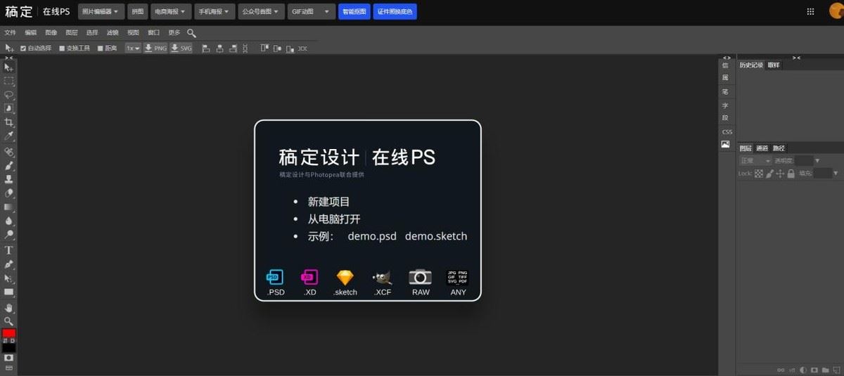最常用的几款作图工具，小白也能快速上手-图片10