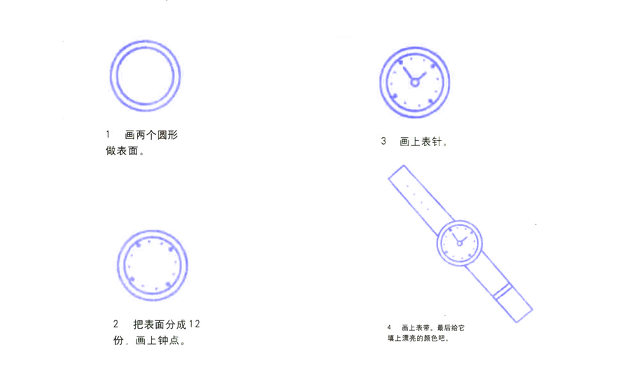 儿童简笔画手表|怎样画手表简笔画图片