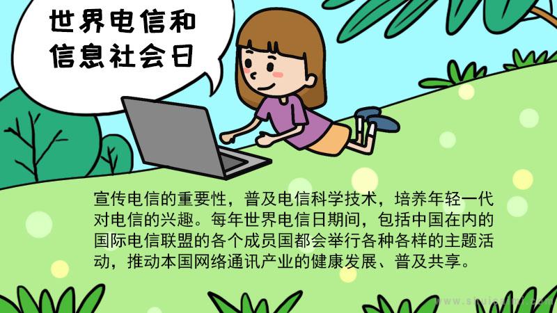 电信网络手抄报内容_网络信息手抄报