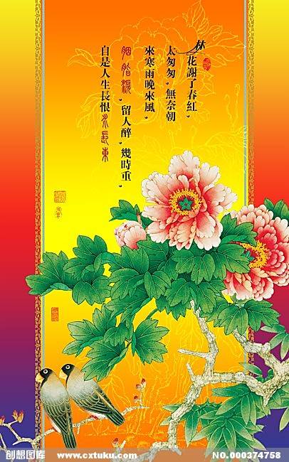 花开富贵水彩画