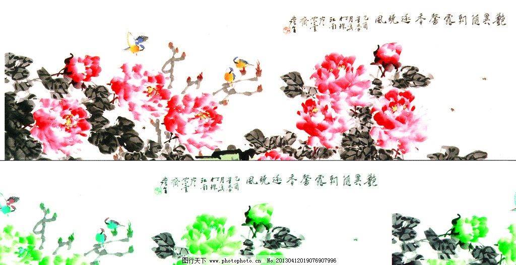 花开富贵水彩画