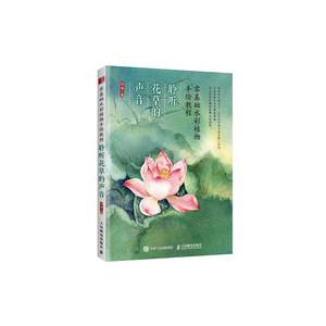 水彩画书籍推荐 水彩书籍推荐排行榜-图片1