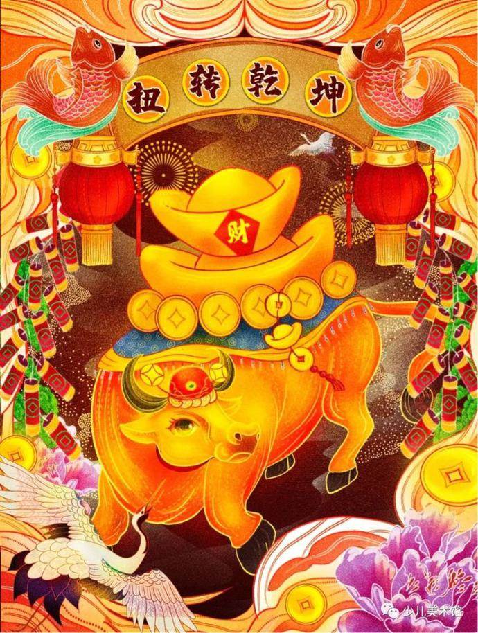 牛年水彩画