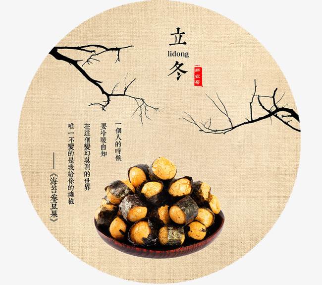 立冬水彩画