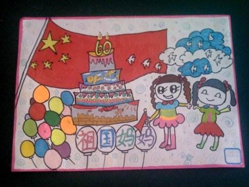国庆水彩画
