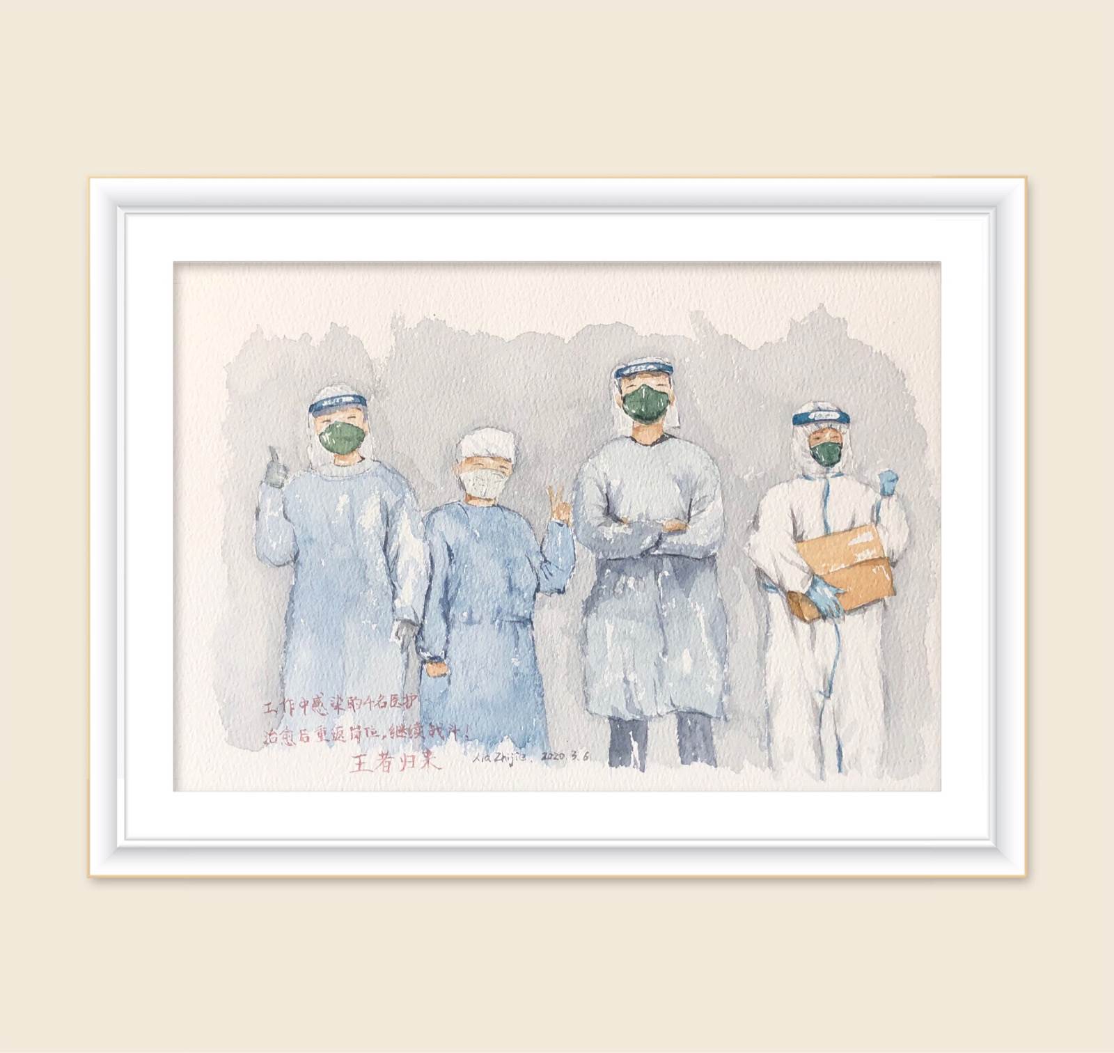 抗疫水粉画