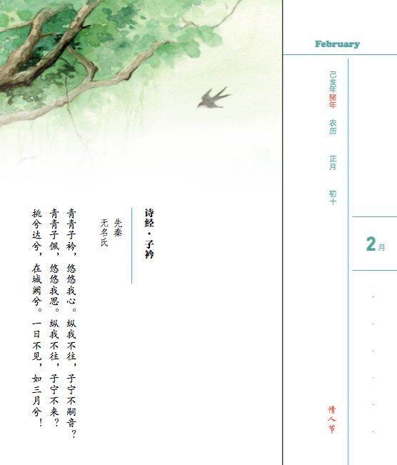 古诗水彩画