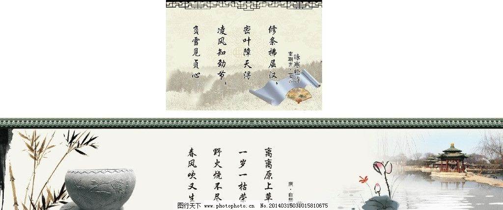古诗水彩画