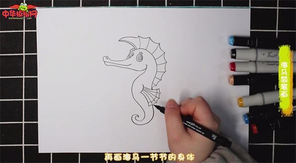 海马怎么画 海马简笔画简单彩色