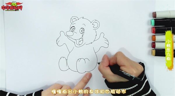 小熊怎么画 小熊简笔画步骤