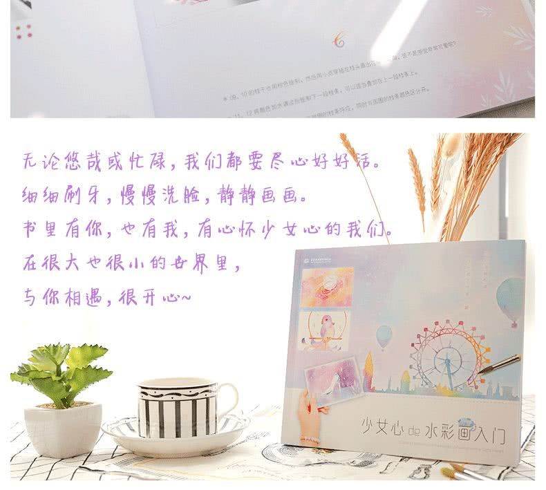 少女心水彩