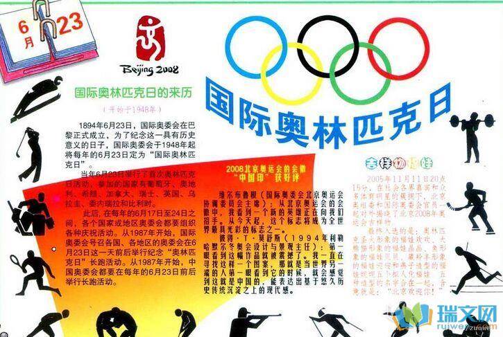 以2022冬奥会为主题的绘画