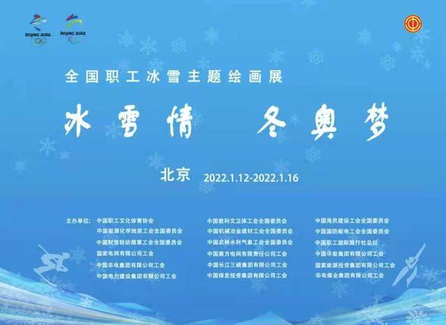 2022冬奥会小学生绘画