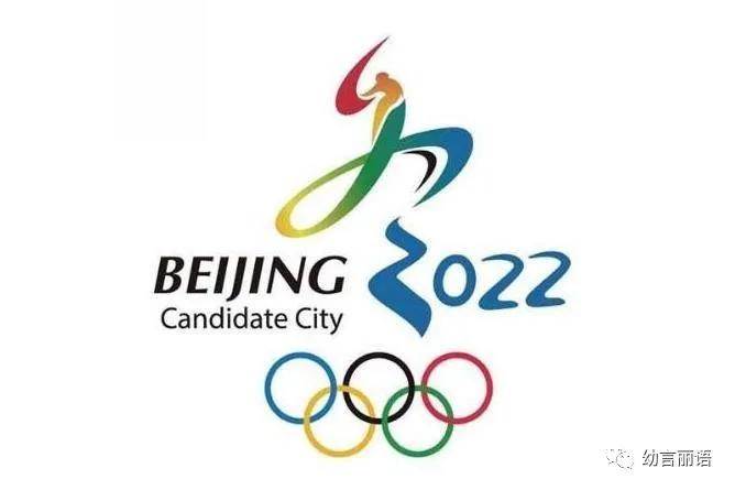 2022冬奥会绘画比赛