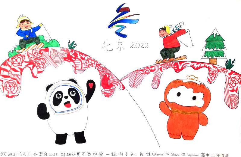 主题2022年迎冬奥图画