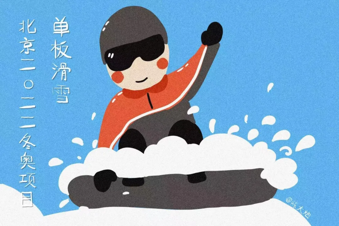 儿童冬奥会绘画简单