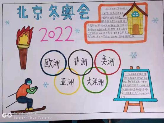迎冬奥儿童绘画