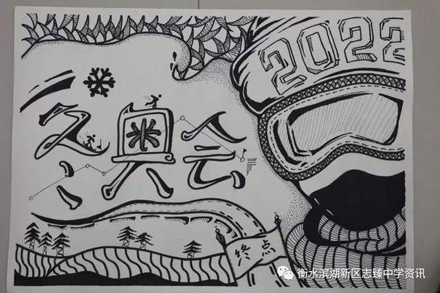 2022年冬奥会绘画作品一等奖