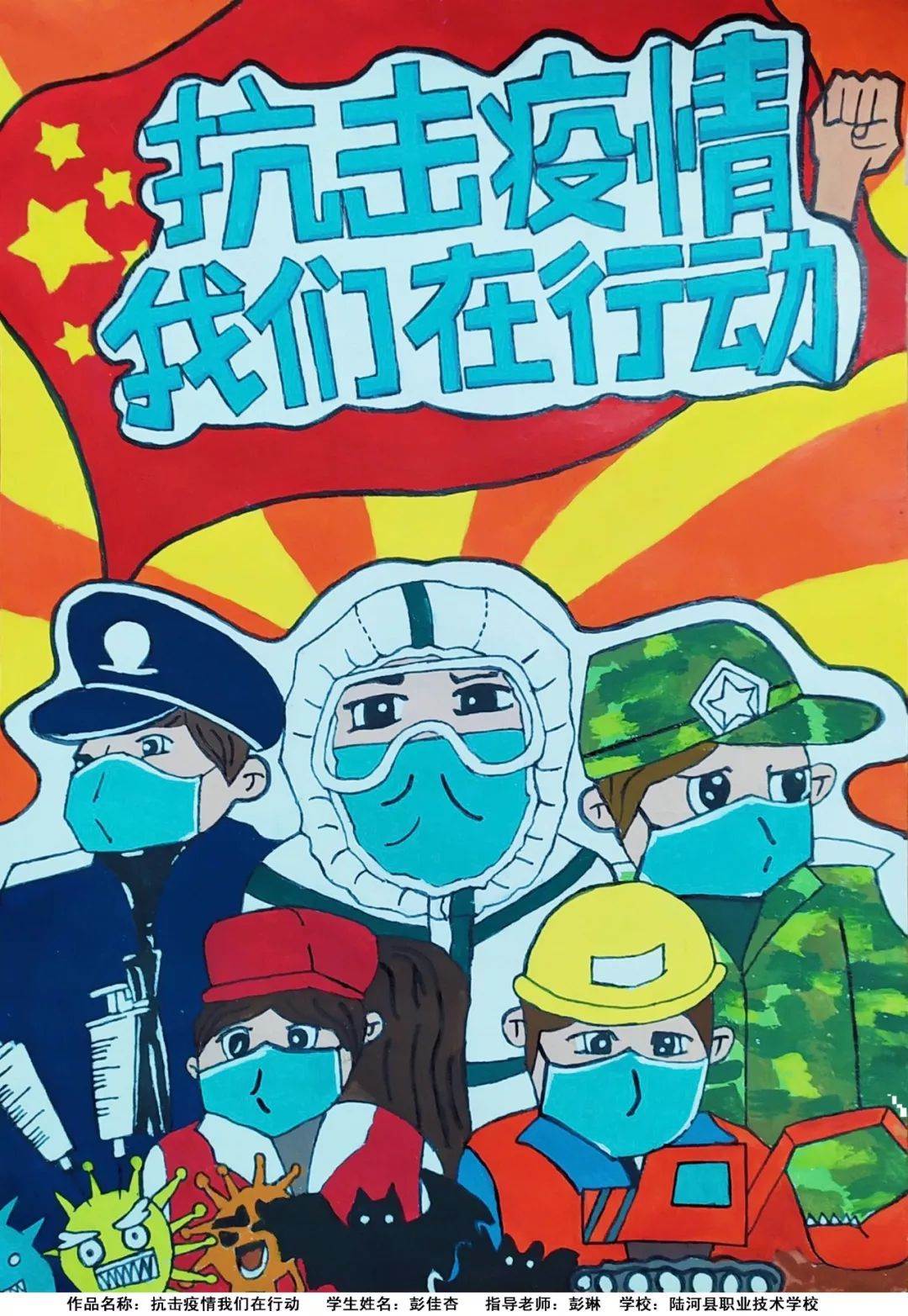 疫情绘画