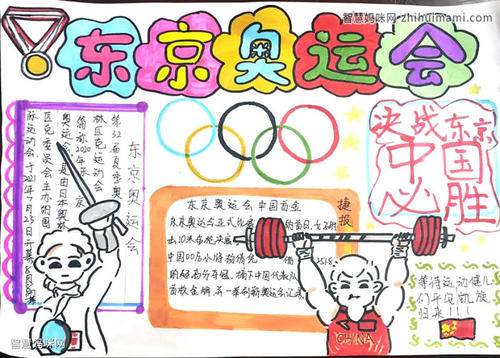 小学生奥运会绘画图片