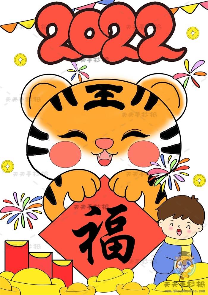 迎新年绘画2022年