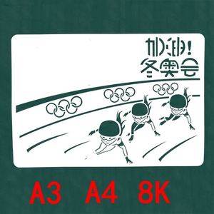 2022冬奥会图片绘画