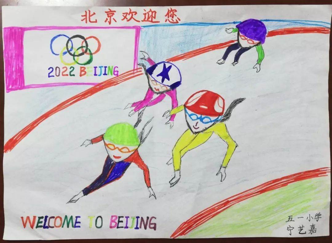 冬奥会运动员简笔画
