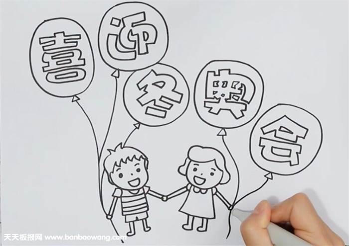 冬奥手抄报简单又好画