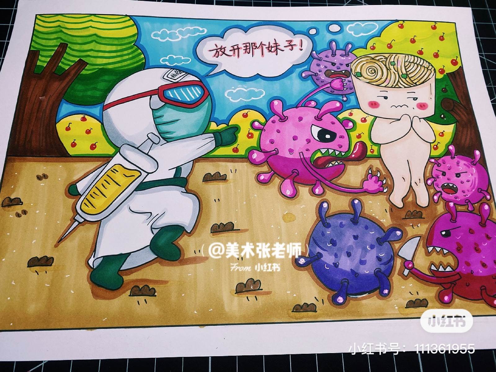 疫情绘画