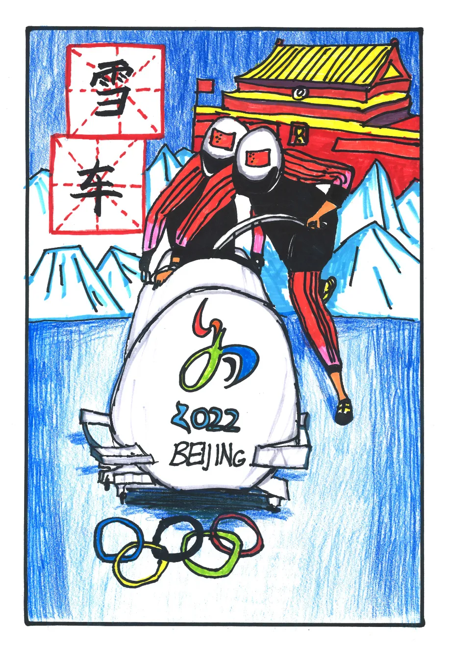 迎冬奥会绘画作品