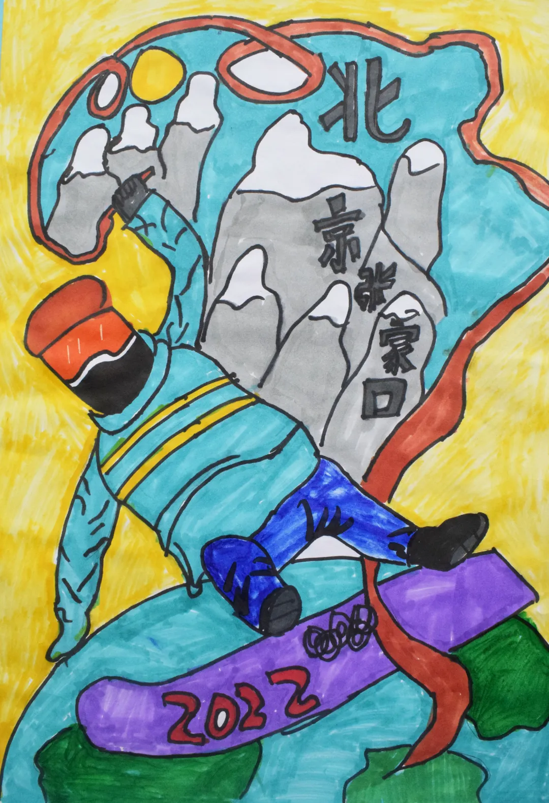 迎冬奥会绘画作品
