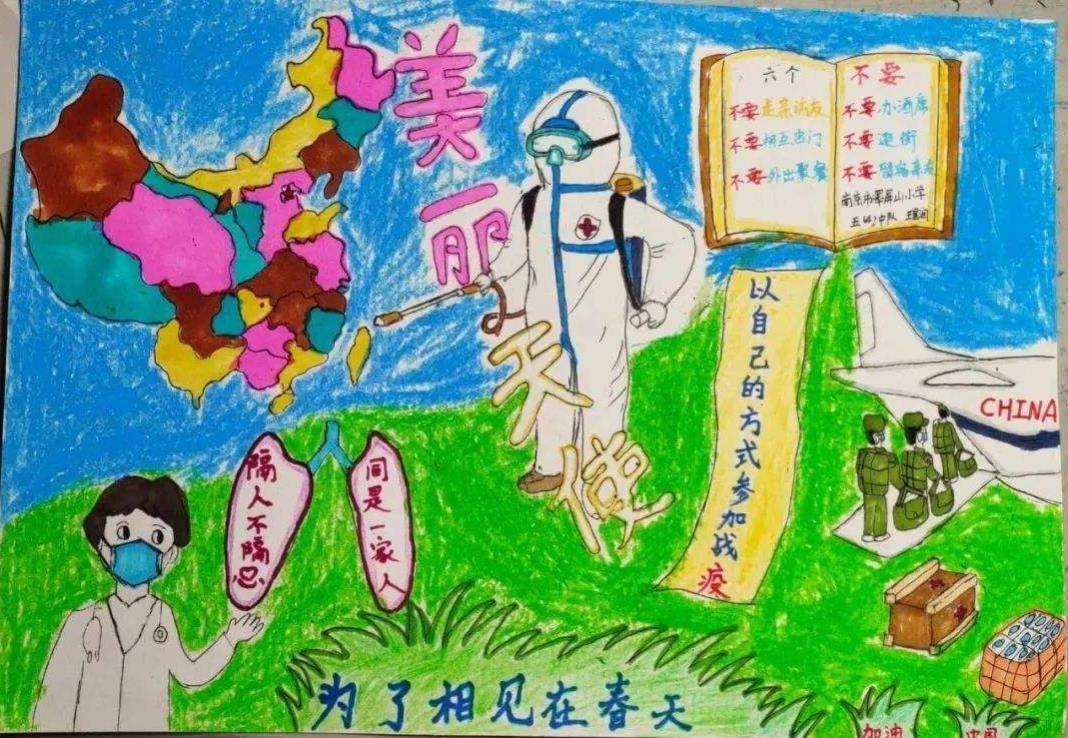 抗战疫情的画一等奖