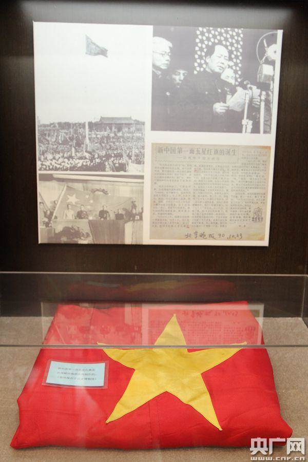 国旗怎么画