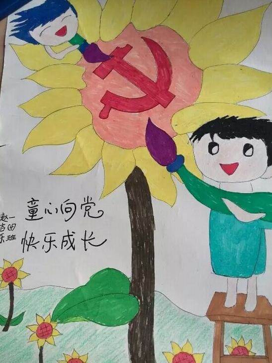 童心向党儿童手绘画