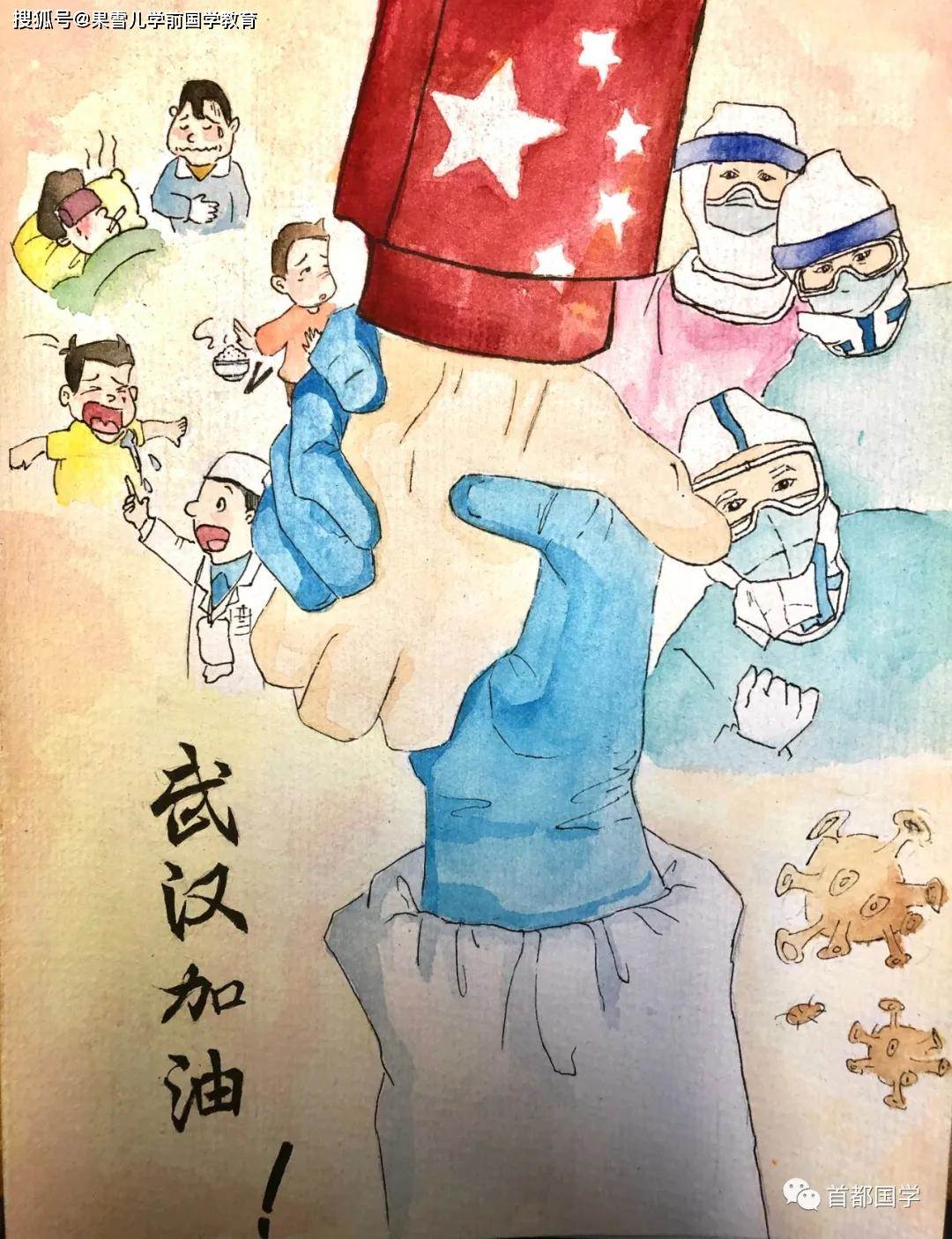 防控疫情绘画