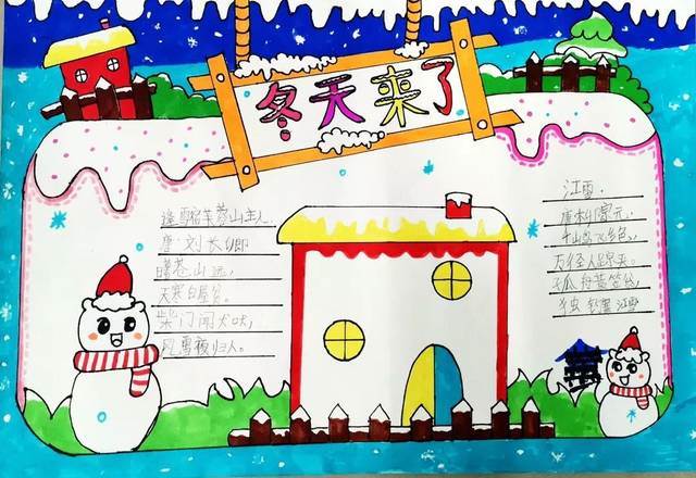 冬奥会画报儿童简单