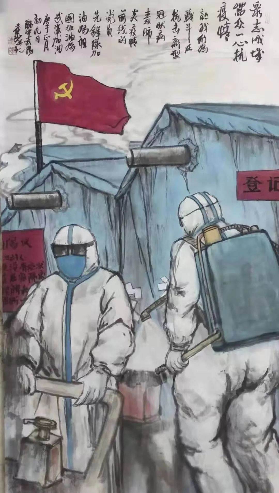 防控疫情绘画