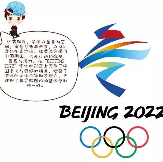 2022冬奥会漫画怎么画