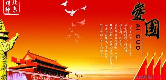 水彩画爱国动漫人物