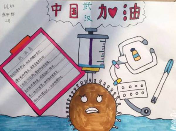 防疫手抄报大全图片
