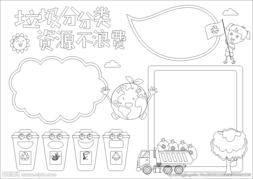 垃圾分类手抄报图片