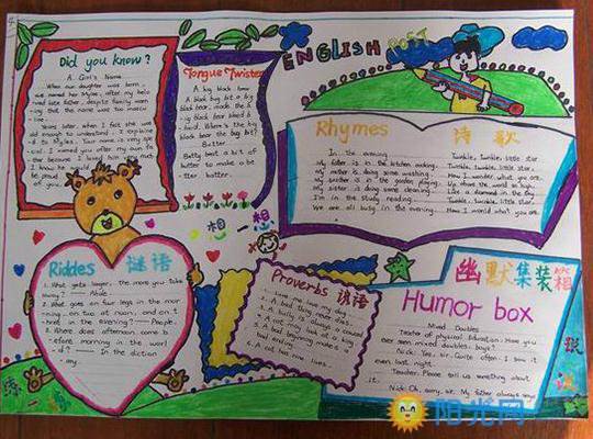 英语手抄报图片