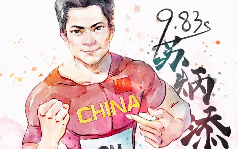 奥运会人物q版水彩画